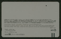 JP 001: back (click for larger image, 38k)