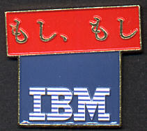 IBM 020