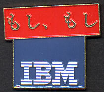 IBM 020